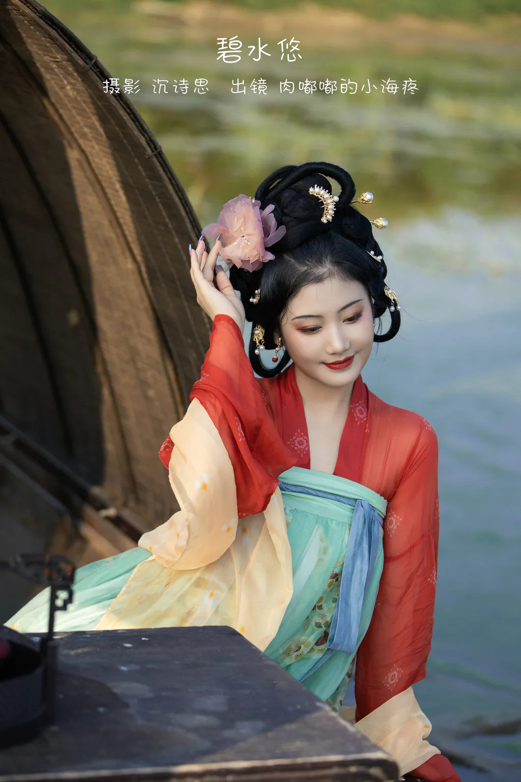 [YITUYU艺图语]2022.12.31 碧水悠 肉嘟嘟的小海疼[25+1P/254MB]