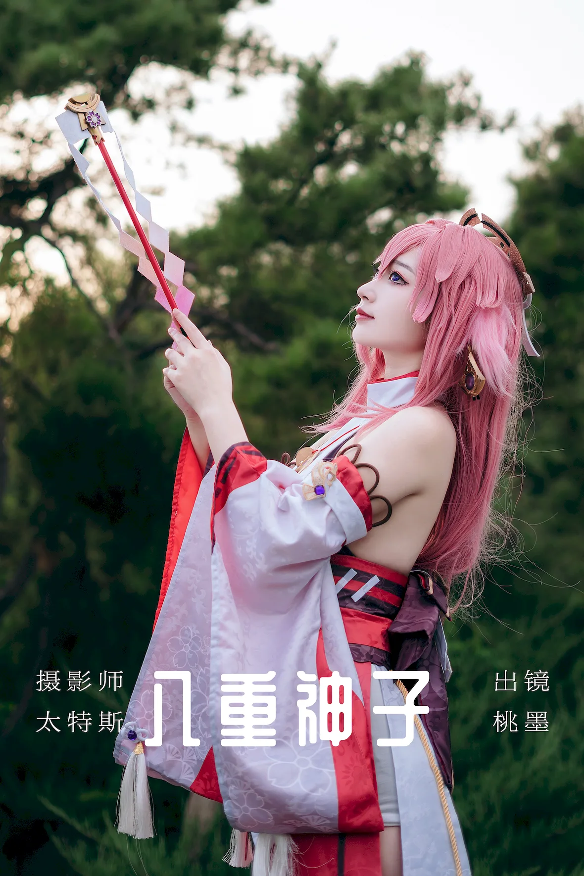 [YITUYU艺图语]2023.07.04 八重神子 桃墨公子x[23+1P/253MB]