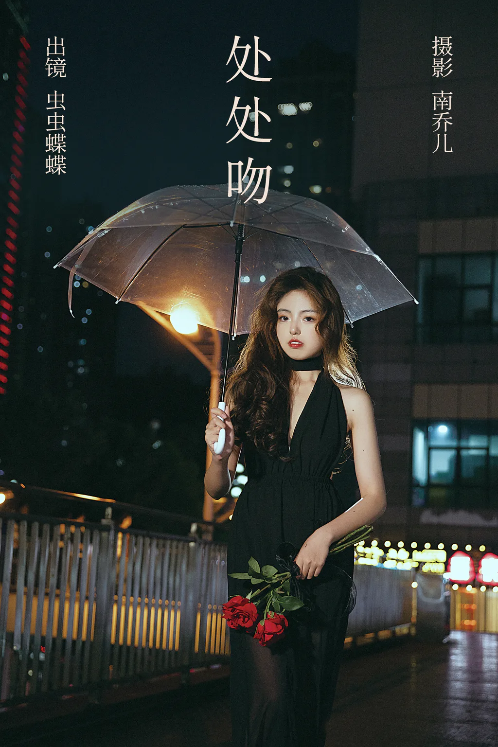 [YITUYU艺图语]2023.05.25 处处吻 虫虫蝶蝶[26+1P/533MB]