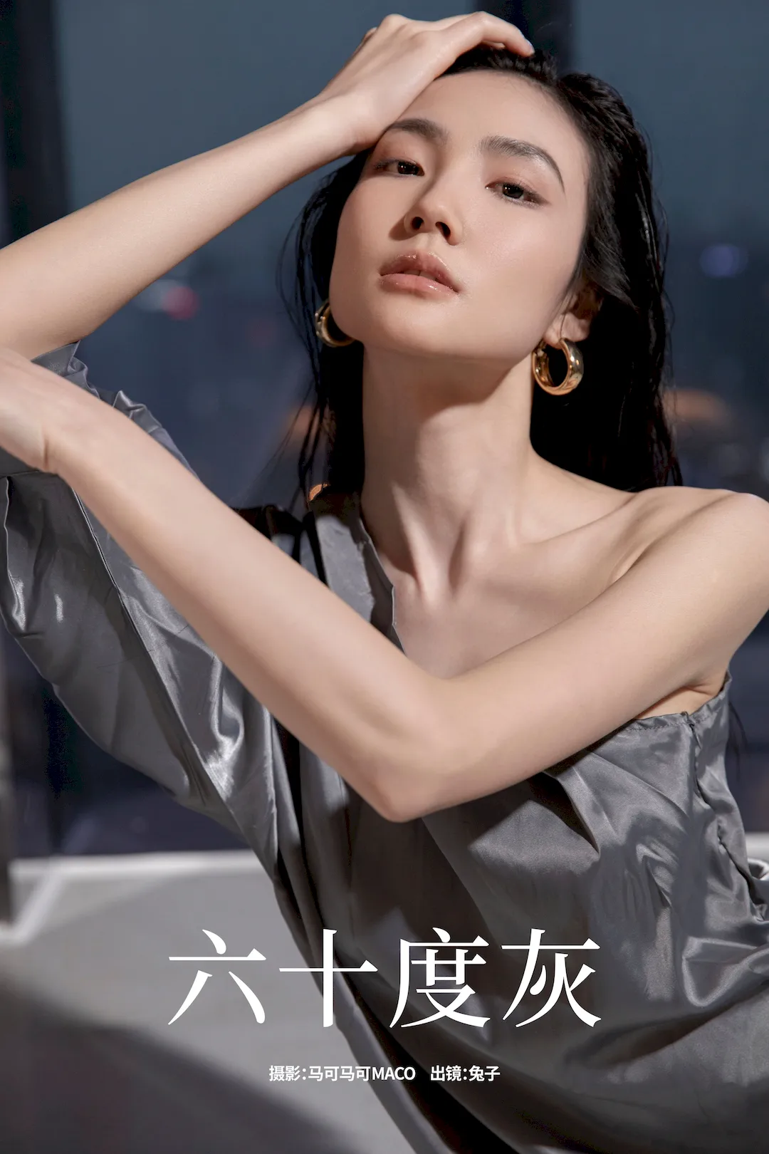 [YITUYU艺图语]2023.08.15 六十度灰 我是小兔[30+1P/521MB]