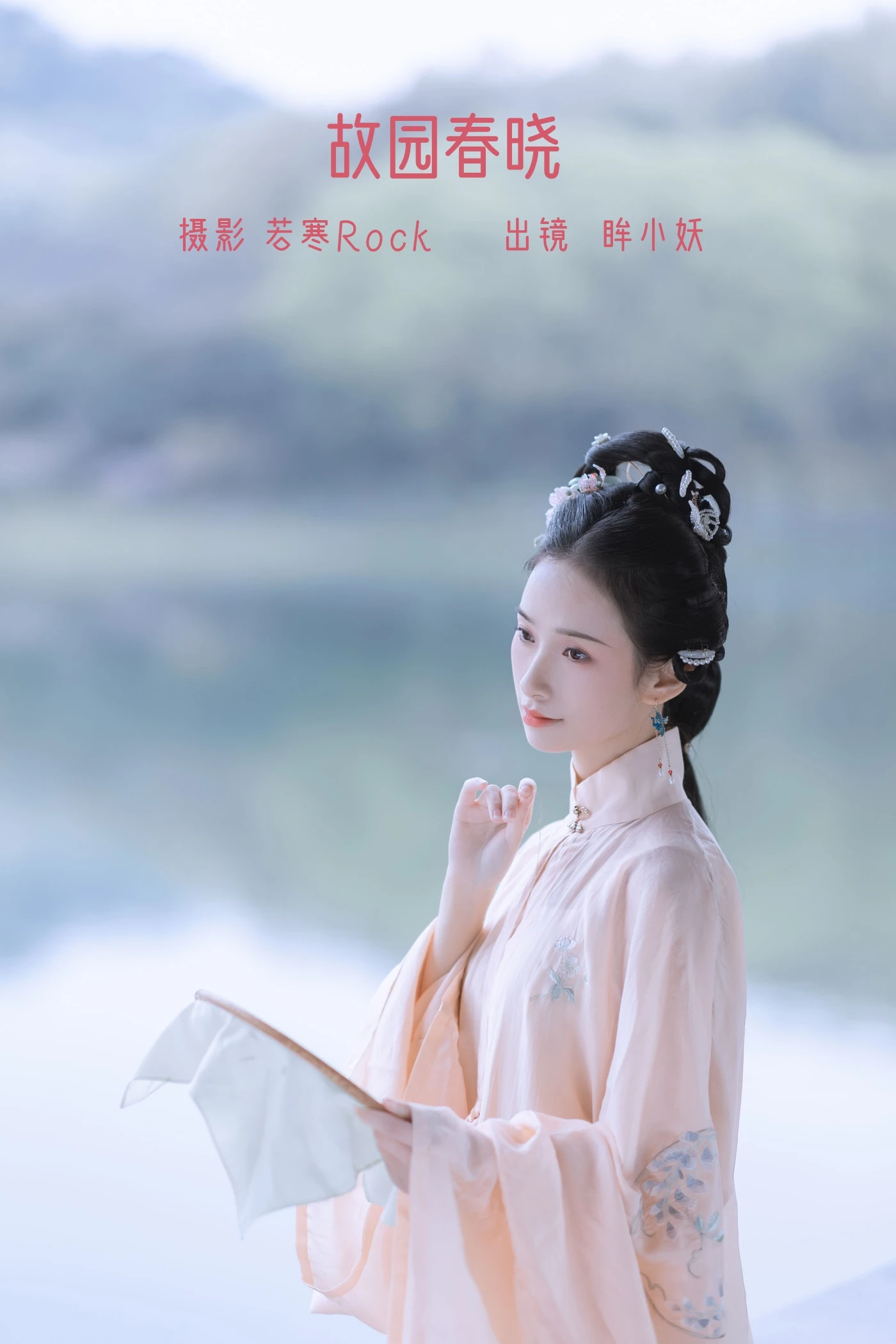 [YITUYU艺图语] 2022.06.15 故园春晓 眸小妖 [43P/313MB]