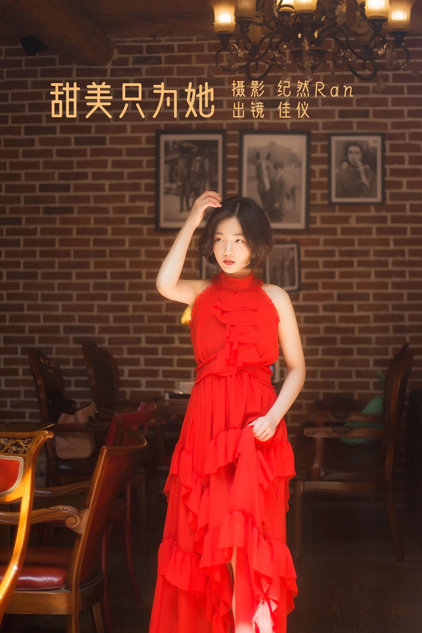 [YITUYU艺图语] 2022.06.23 甜美只为她 佳仪 [20P/230MB]