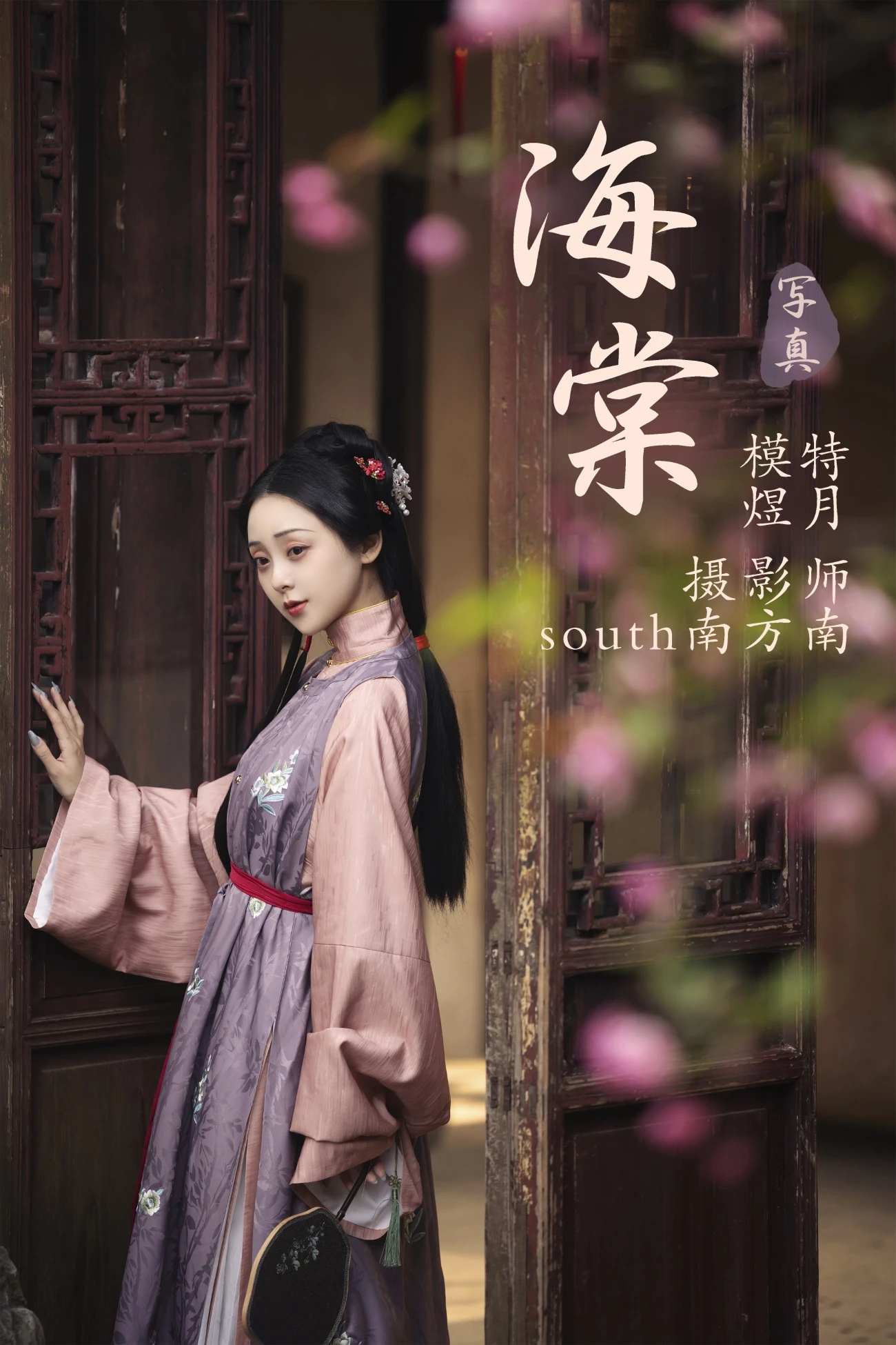 [YITUYU艺图语] 2021.07.16 海棠 煜月 [27P/376MB]