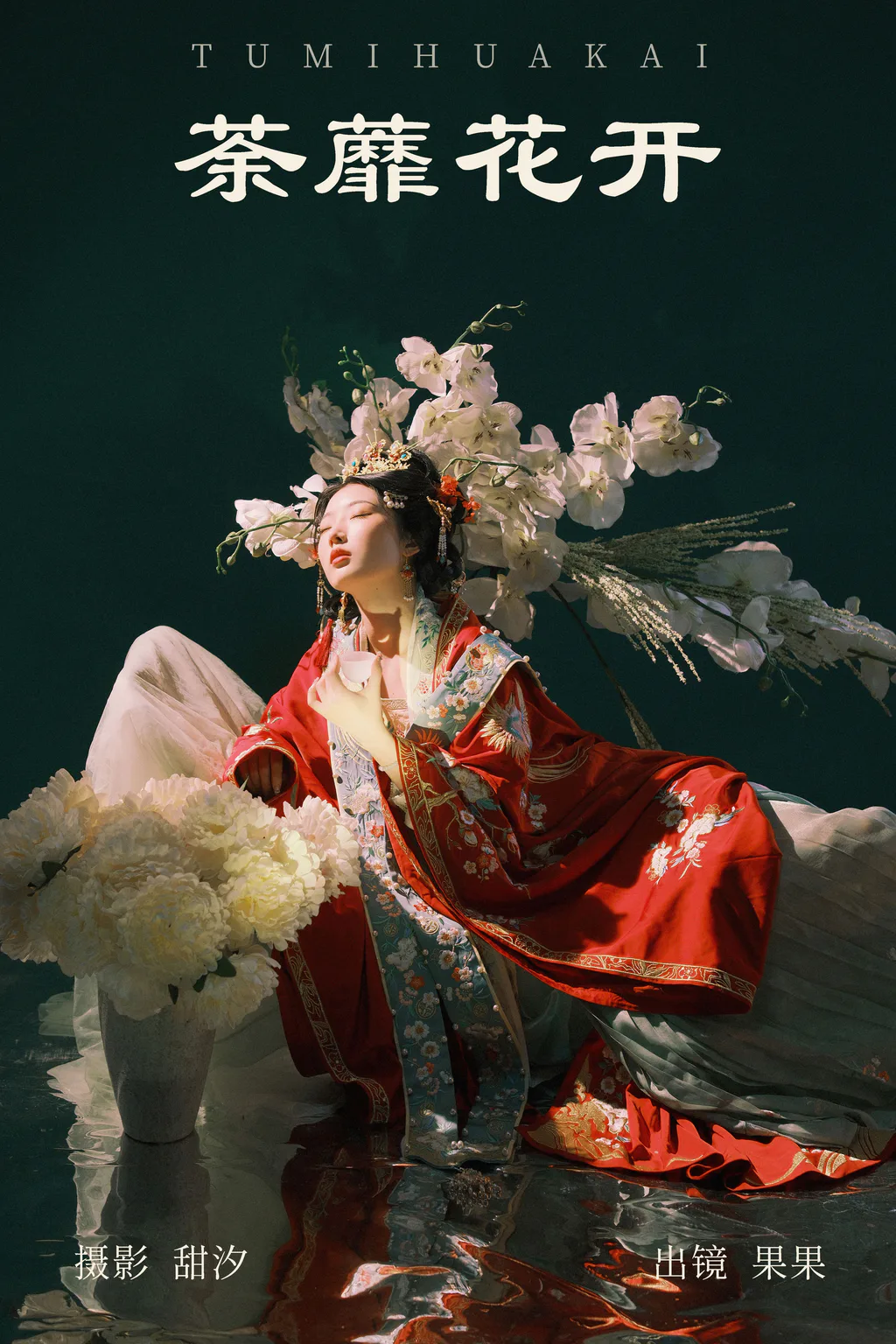 [YITUYU艺图语]2023.05.30 荼蘼花开 果果[19+1P/547MB]