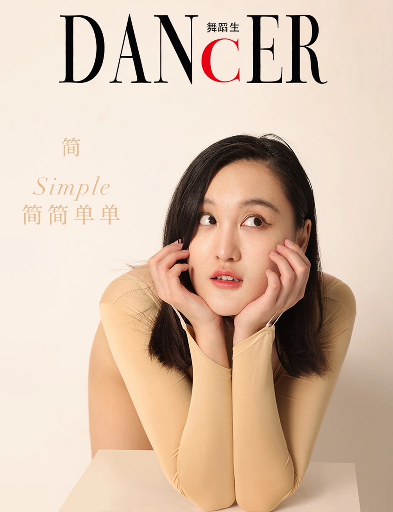 [GALLI嘉丽]舞蹈生日记 108 – 简 [38P/298MB]