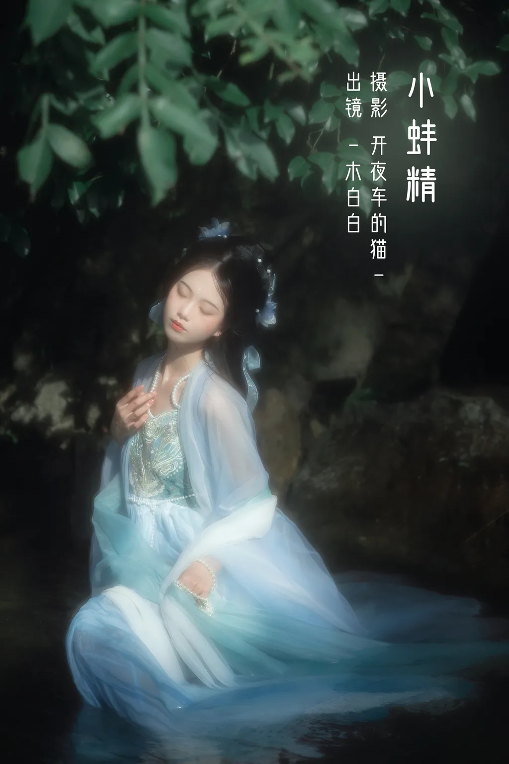 [YITUYU艺图语]2022.12.07 小蚌精 _Bllc[20+1P/171MB]