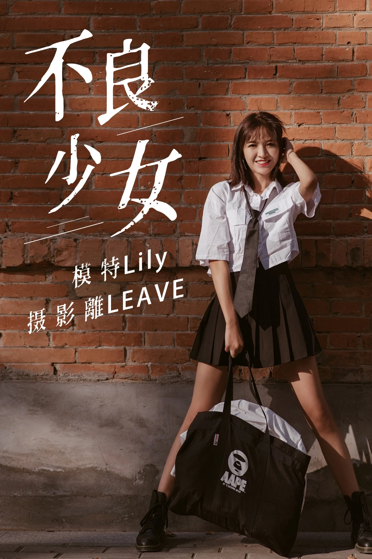 [YITUYU艺图语] 2020.12.08 不良少女 Lily [27P/417MB]