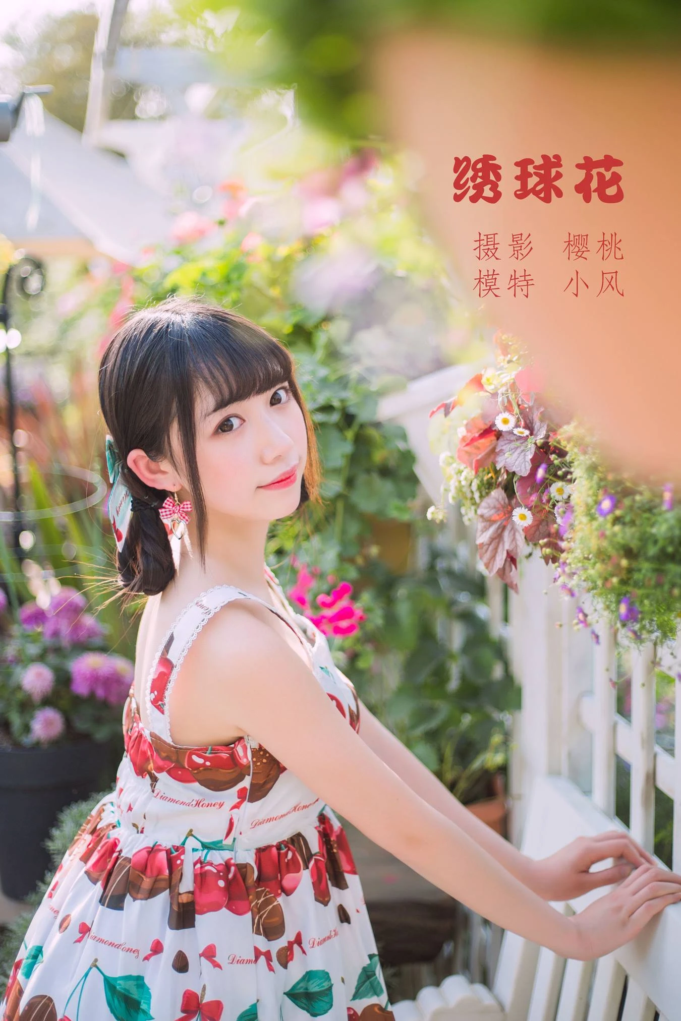 [YITUU艺图语] 2022.05.20 绣球花 小风 [43P/93MB]