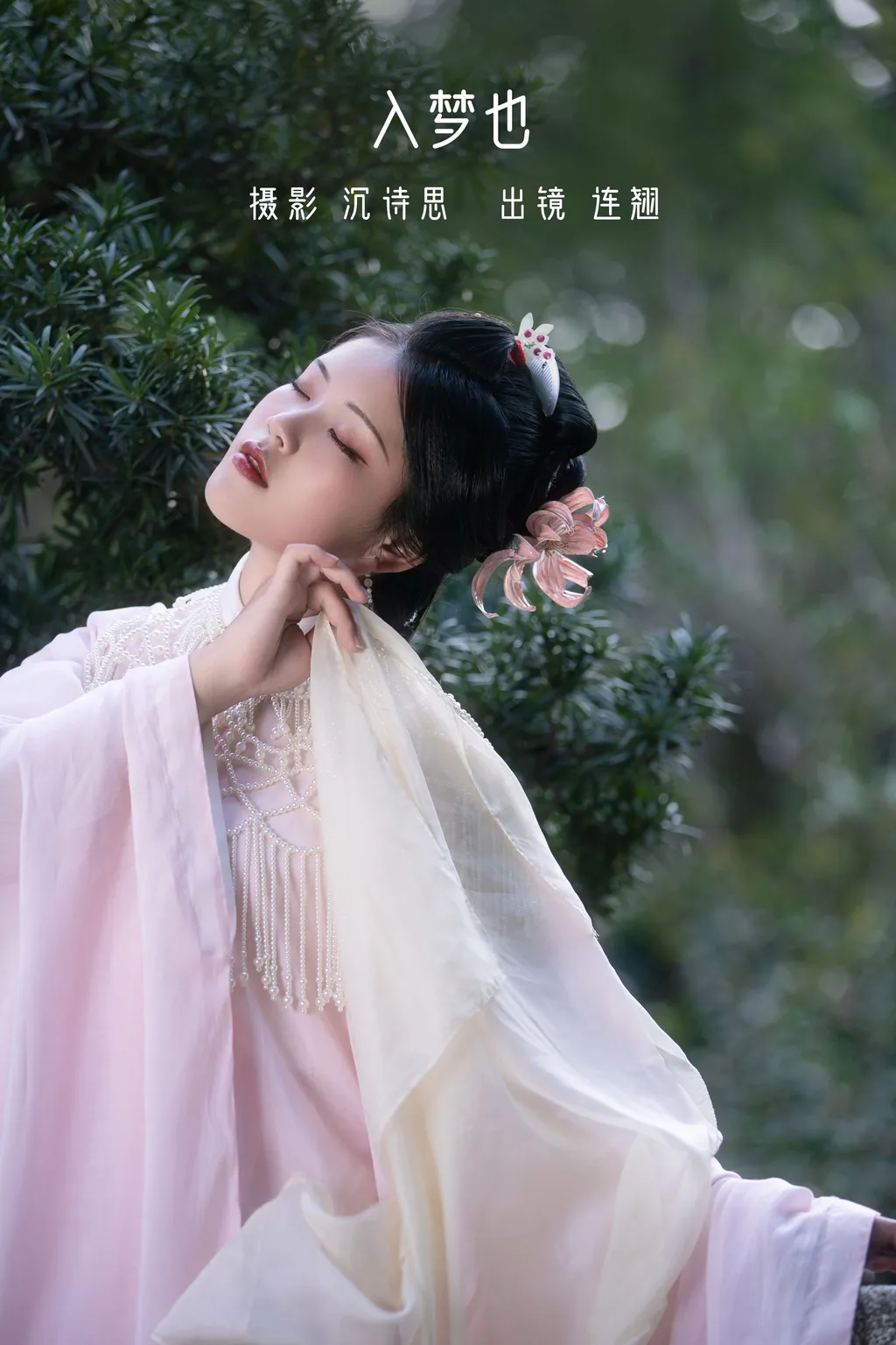 [YITUYU艺图语]2022.11.20 入梦也 連翹__[23+1P/234MB]