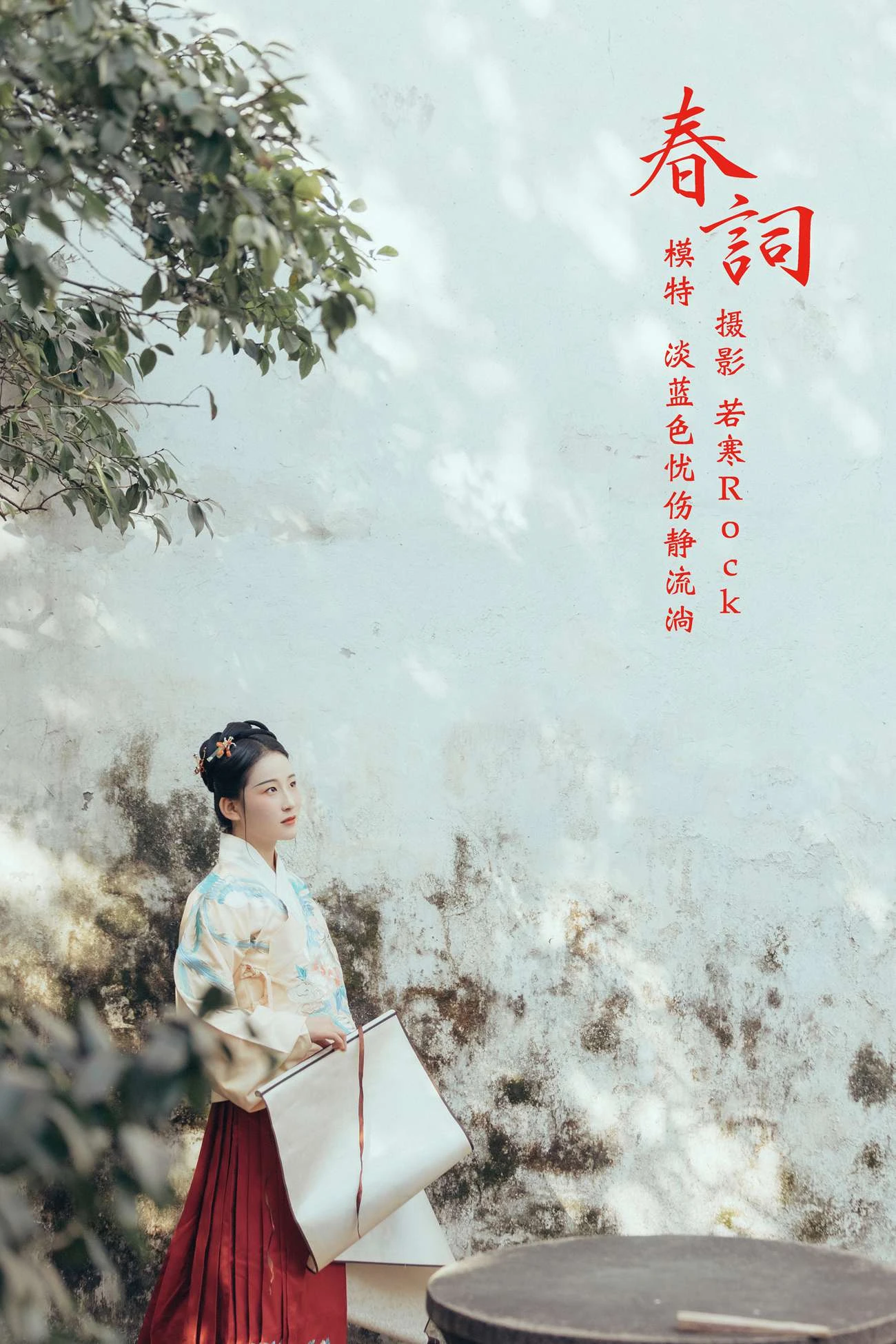 [YITUYU艺图语] 2021.10.20 春词 淡蓝色忧伤静流淌 [25P/313MB]