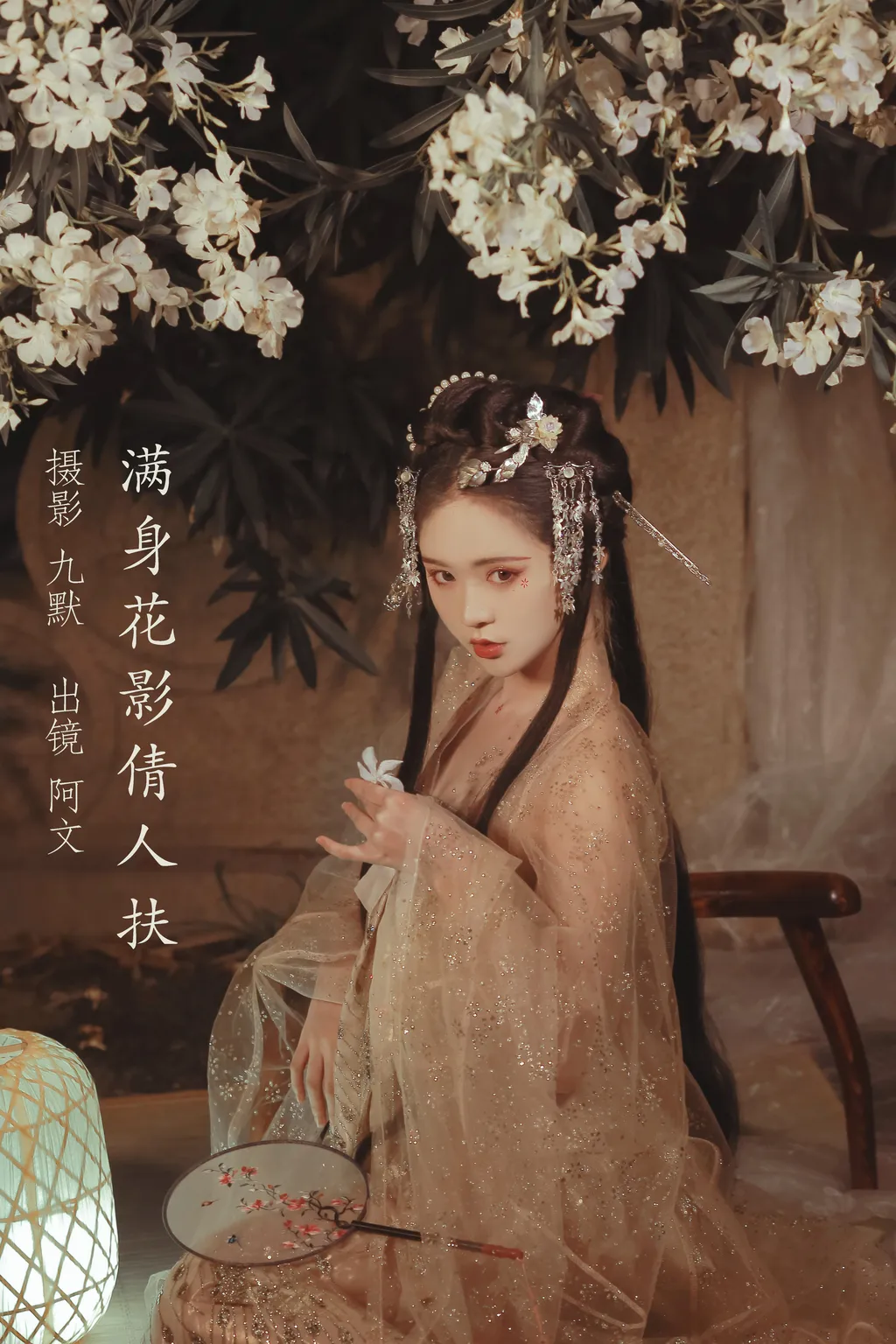 [YITUYU艺图语]2022.11.30 满身花影倩人扶 奶文文[22+1P/109MB]