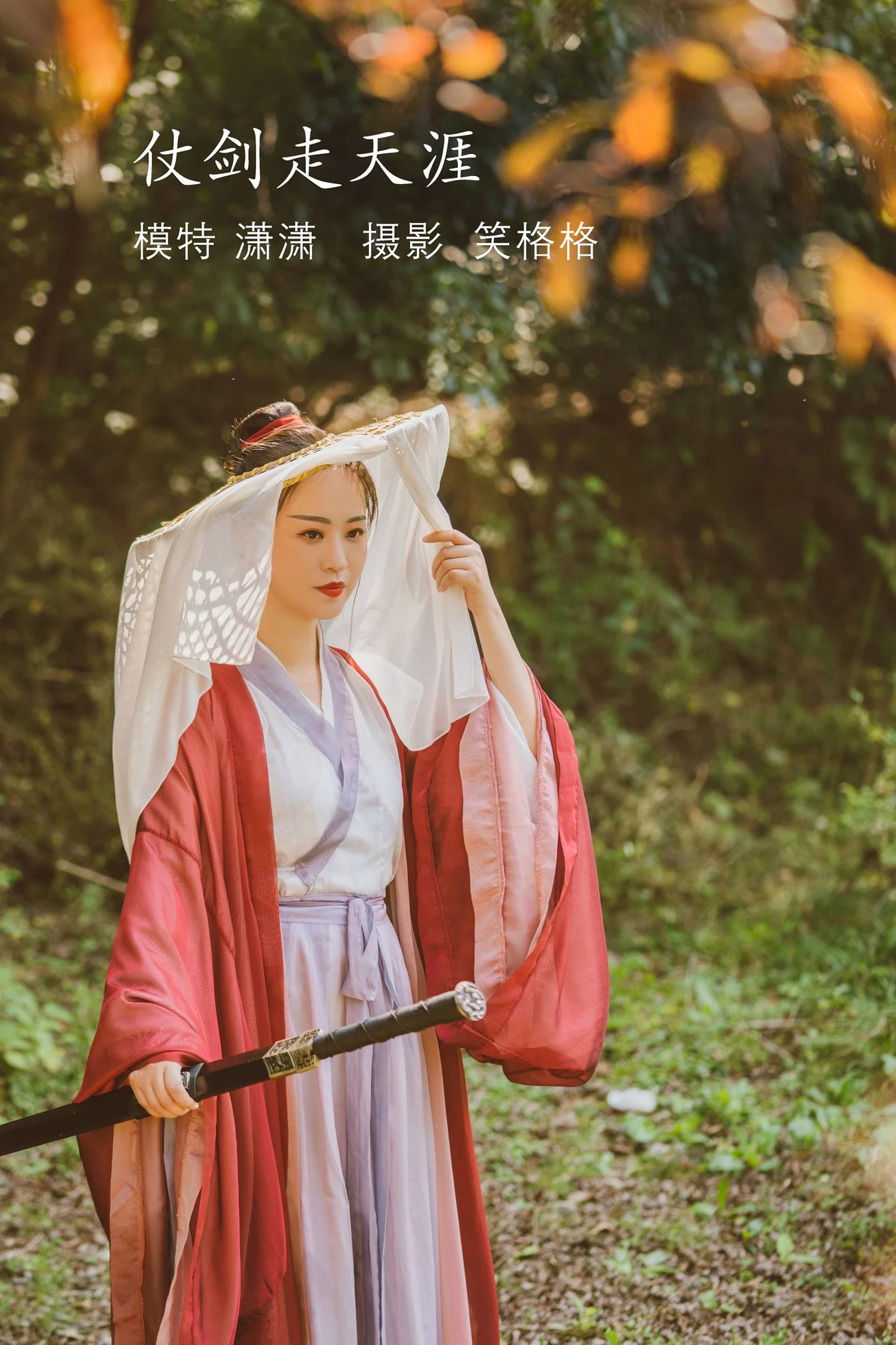 [YITUU艺图语] 2022.04.09 仗剑走天涯 潇潇 [32P/236MB]