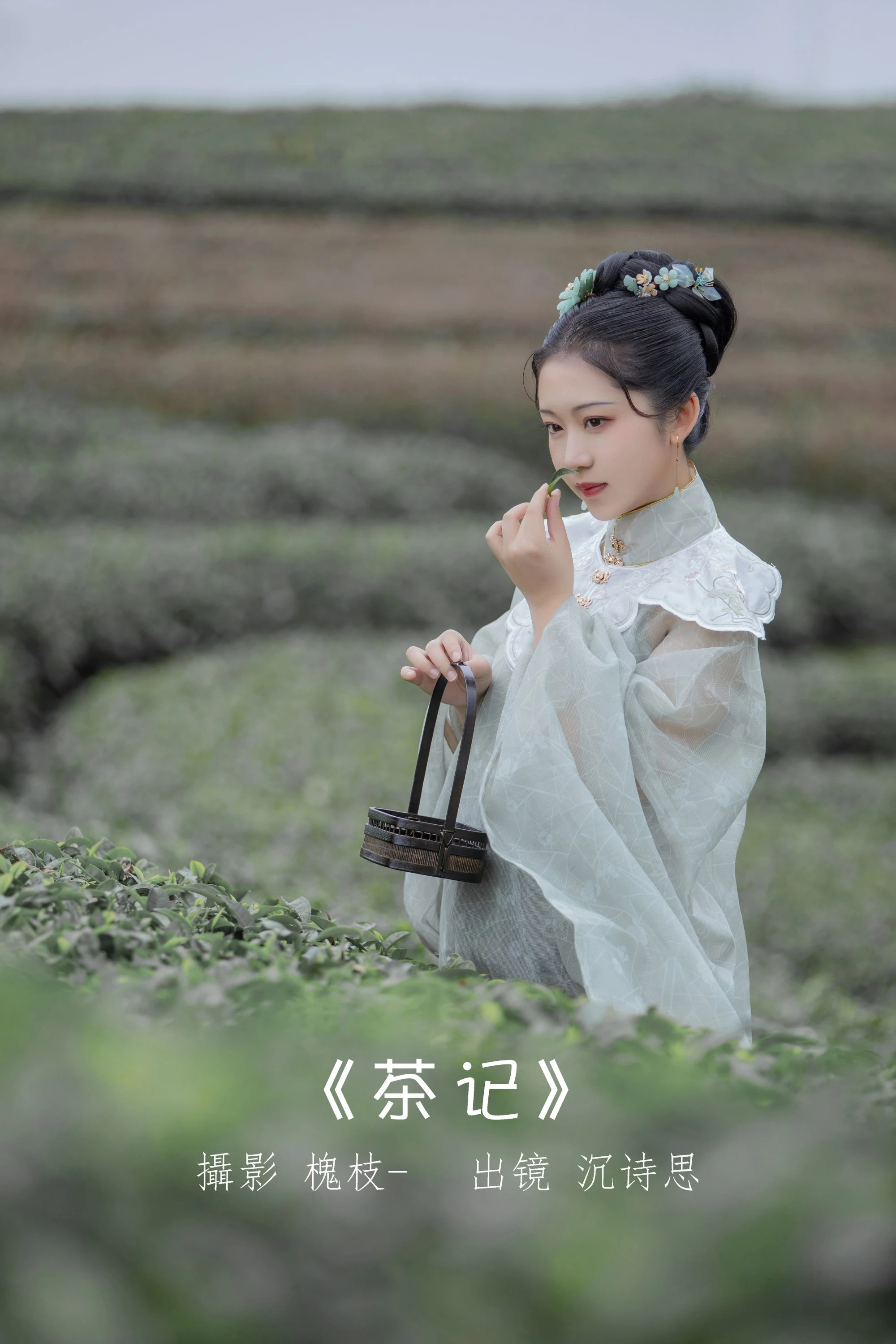 [YITUYU艺图语] 2022.07.07 茶记 沉诗思 [20P/257MB]