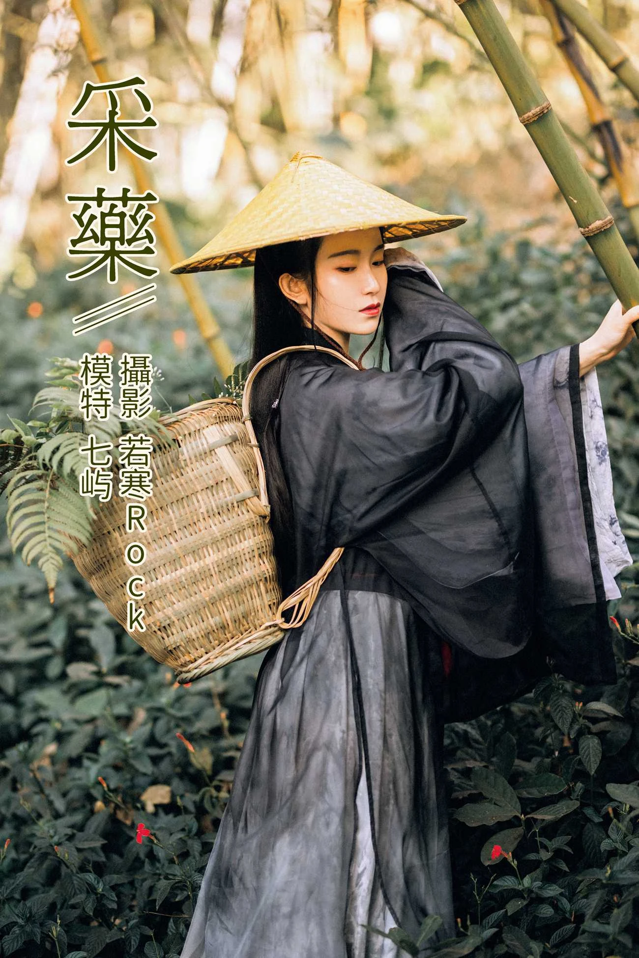 [YITUYU艺图语] 2021.12.15 采要 七屿 [30P/465MB]