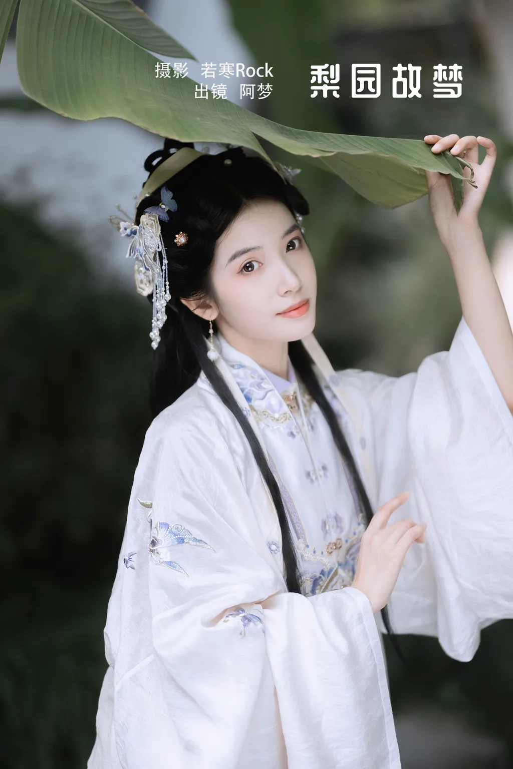 [YITUYU艺图语]2022.11.20 梨园故梦 一只阿梦崽[32+1P/315MB]