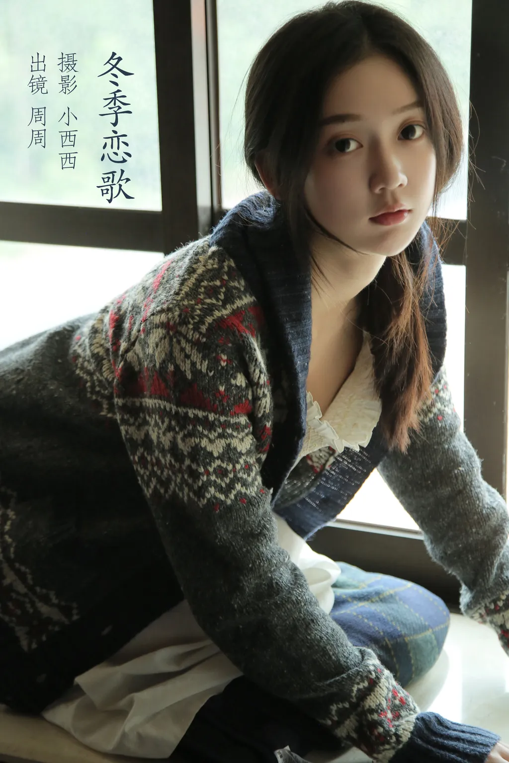 [YITUYU艺图语]2022.11.16 冬季恋歌 可爱周zz[27+1P/213MB]