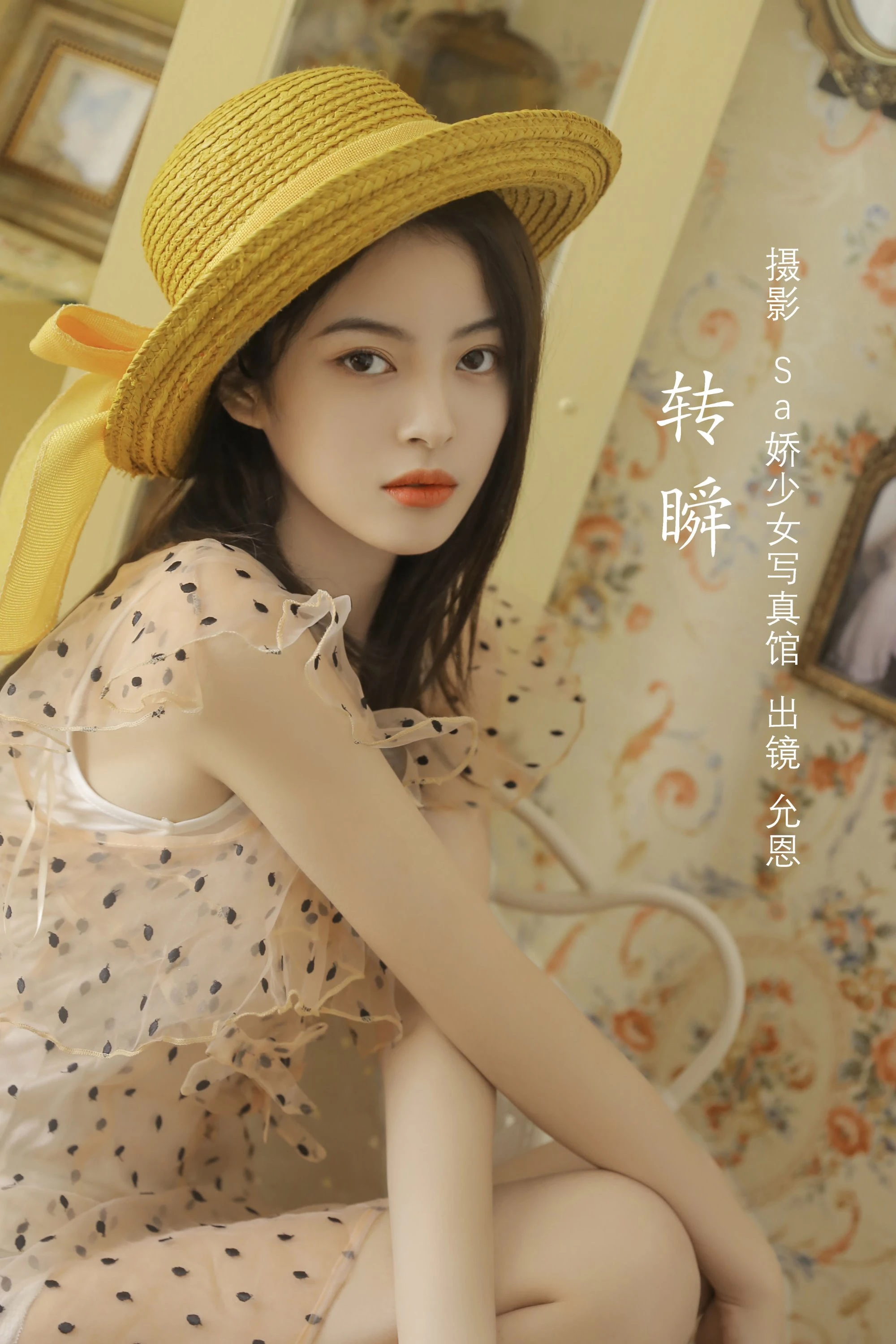[YITUYU艺图语]2022.07.26 转瞬 胡允恩-[21+1P/83.5MB]