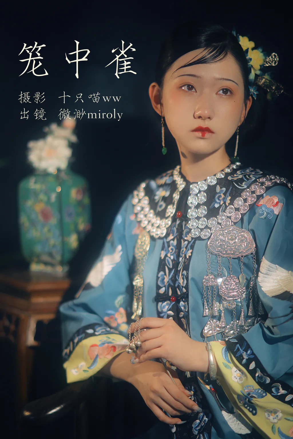 [YITUYU艺图语]2023.04.12 笼中雀 微渺miroky_ [22+1P/501MB]