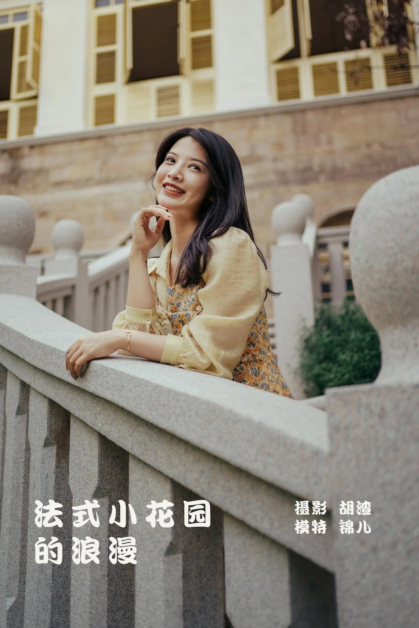 [YITUYU艺图语] 2022.02.01 法式小花园的浪漫 喵喵喵是锦儿呀 [41P/250MB]
