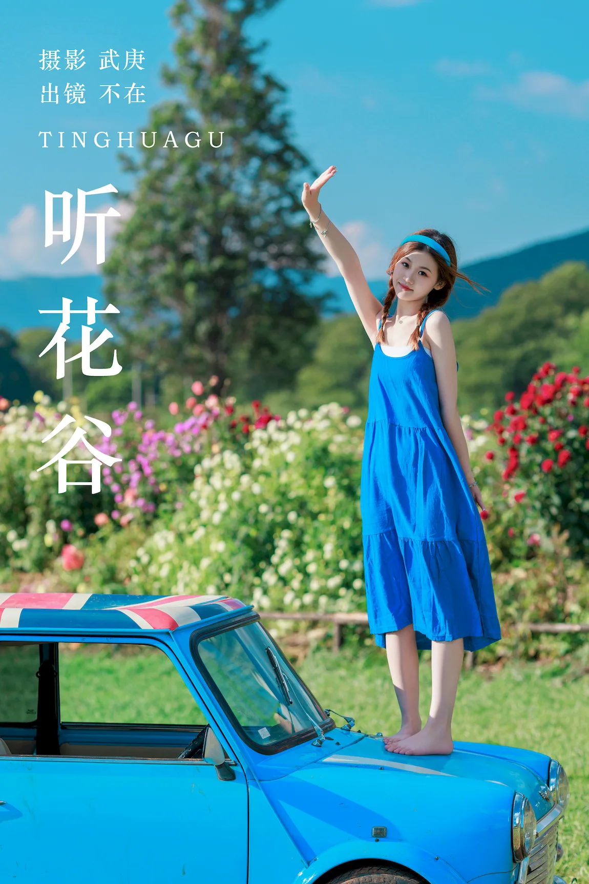 [YITUYU艺图语]2023.07.23 听花谷 不在[47+1P/1.03GB]