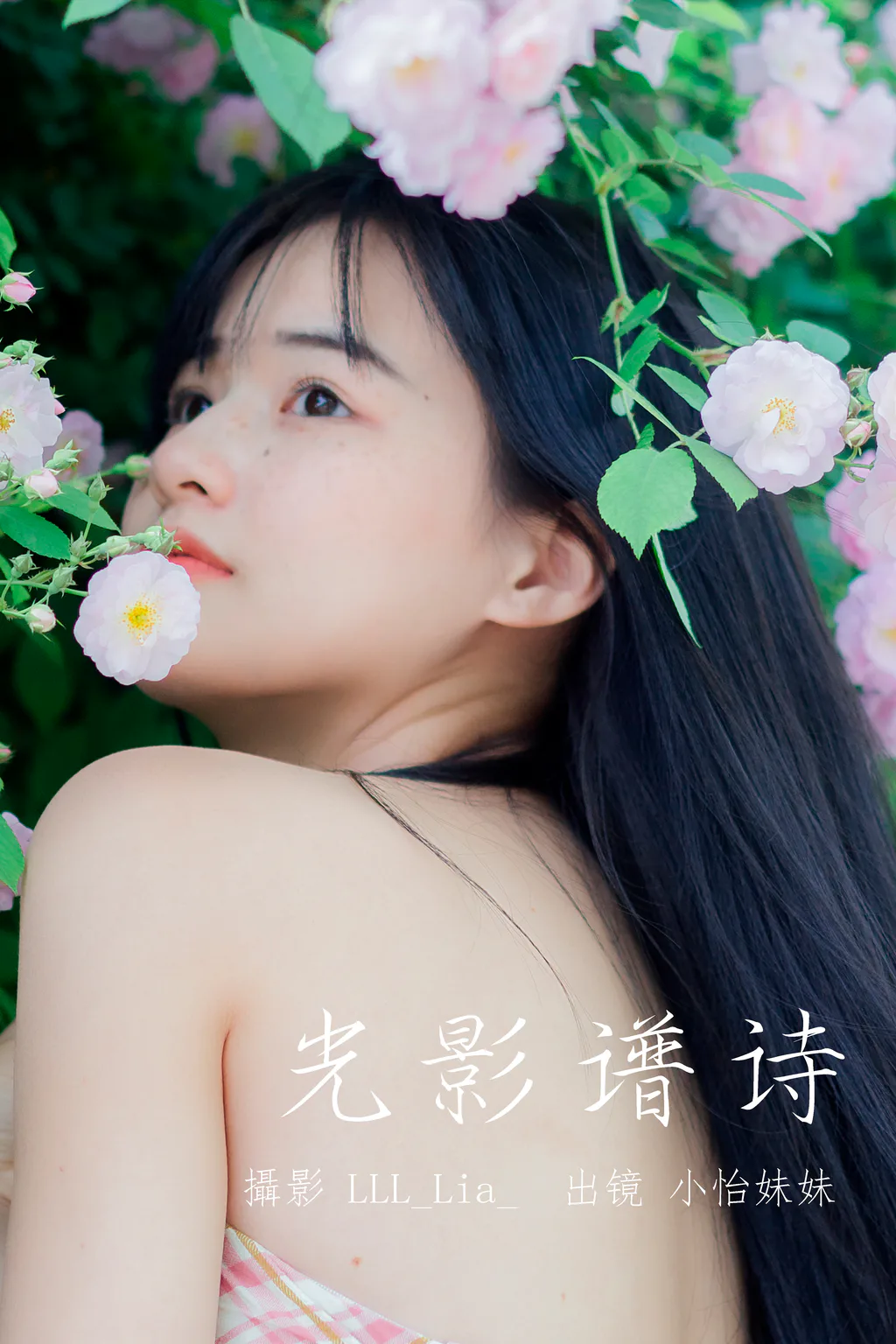 [YITUYU艺图语]2023.05.21 光影谱诗 小怡美眉cute[30+1P/335MB]