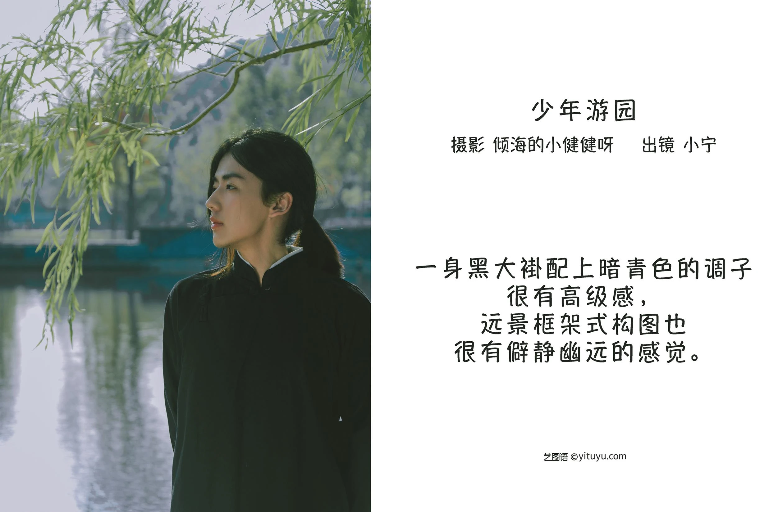 [YITUYU艺图语]2022.10.27 少年游园 大宝的哈密瓜[31+1P/287MB]