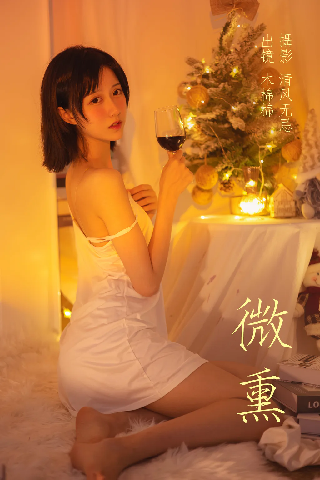 [YITUYU艺图语]2023.04.15 微熏 木棉棉VwV [25+1P/189MB]