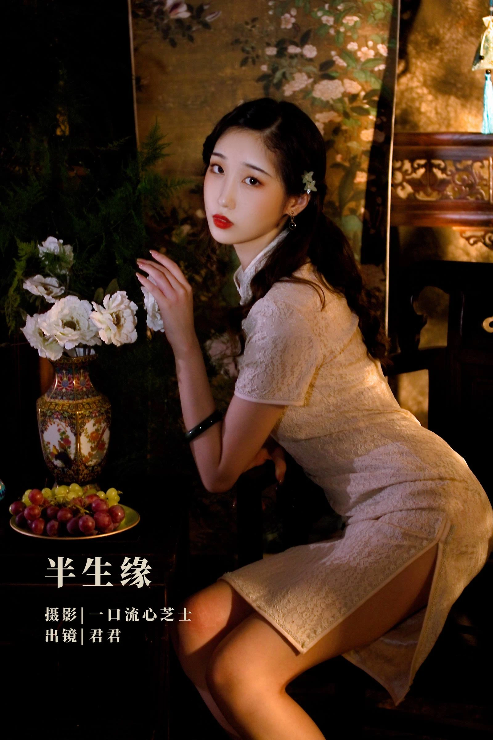 [YITUYU艺图语]2022.09.29 半生缘 君君[33+1P/908MB]