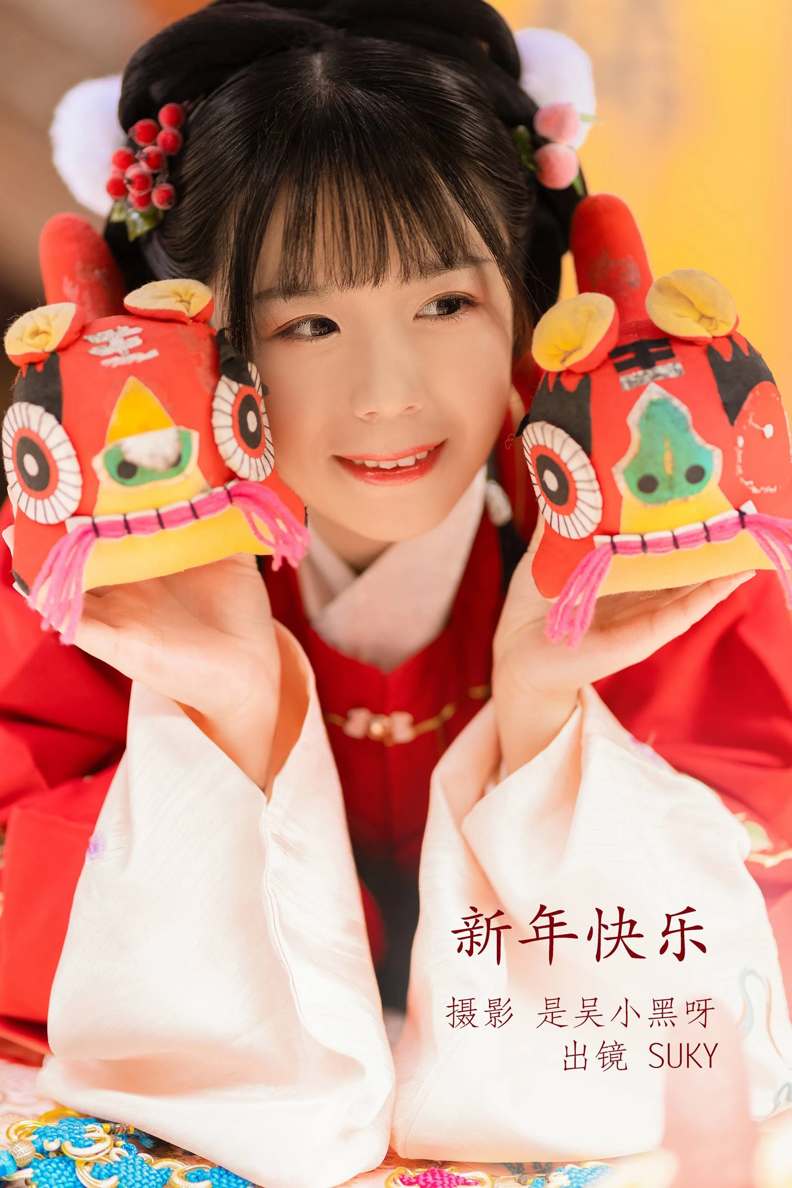 [YITUYU艺图语]2022.10.01 新年快乐 Suky喜欢软绵绵毛茸茸的团子[28+1P/305MB]