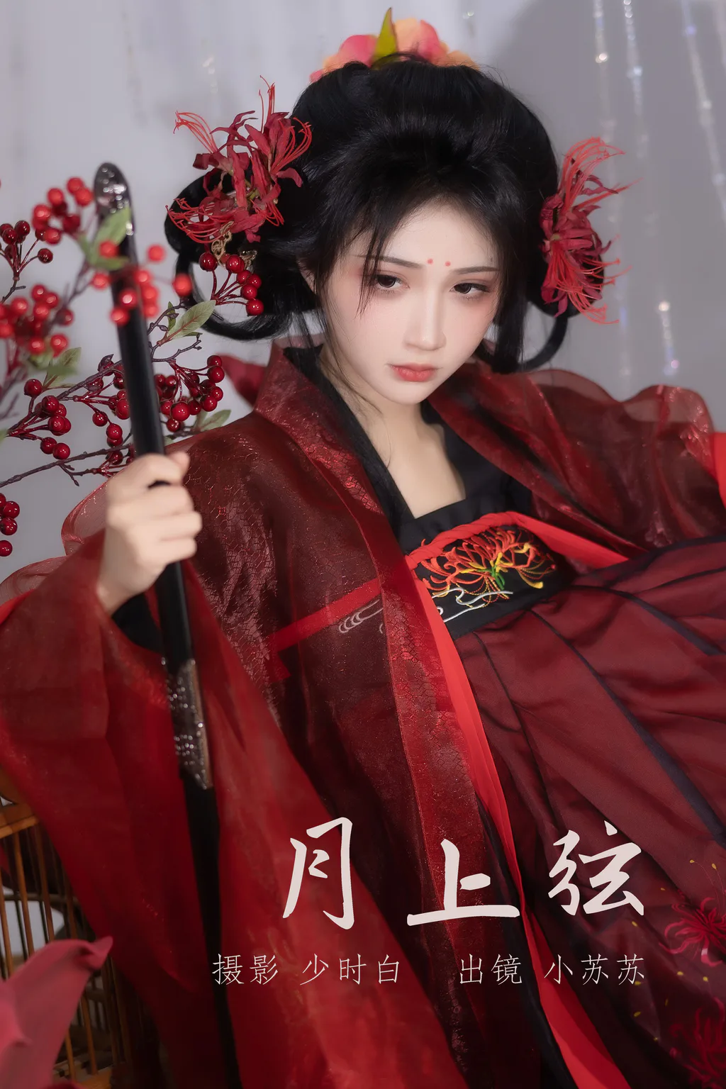 [YITUYU艺图语]2023.03.02 月上弦 绮罗生的小苏苏[23+1P/230MB]