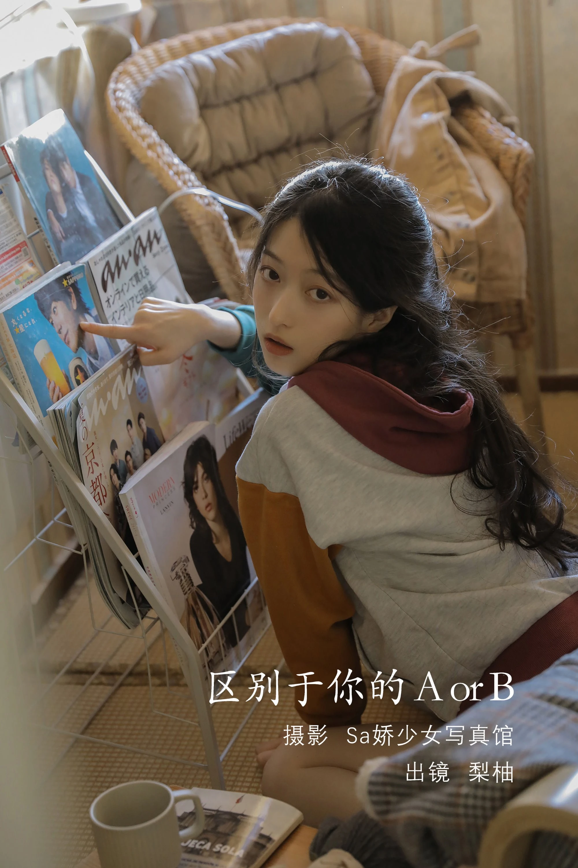 [YITUYU艺图语]2022.08.05 区别于你的A or B 梨柚-[25+1P/123MB]