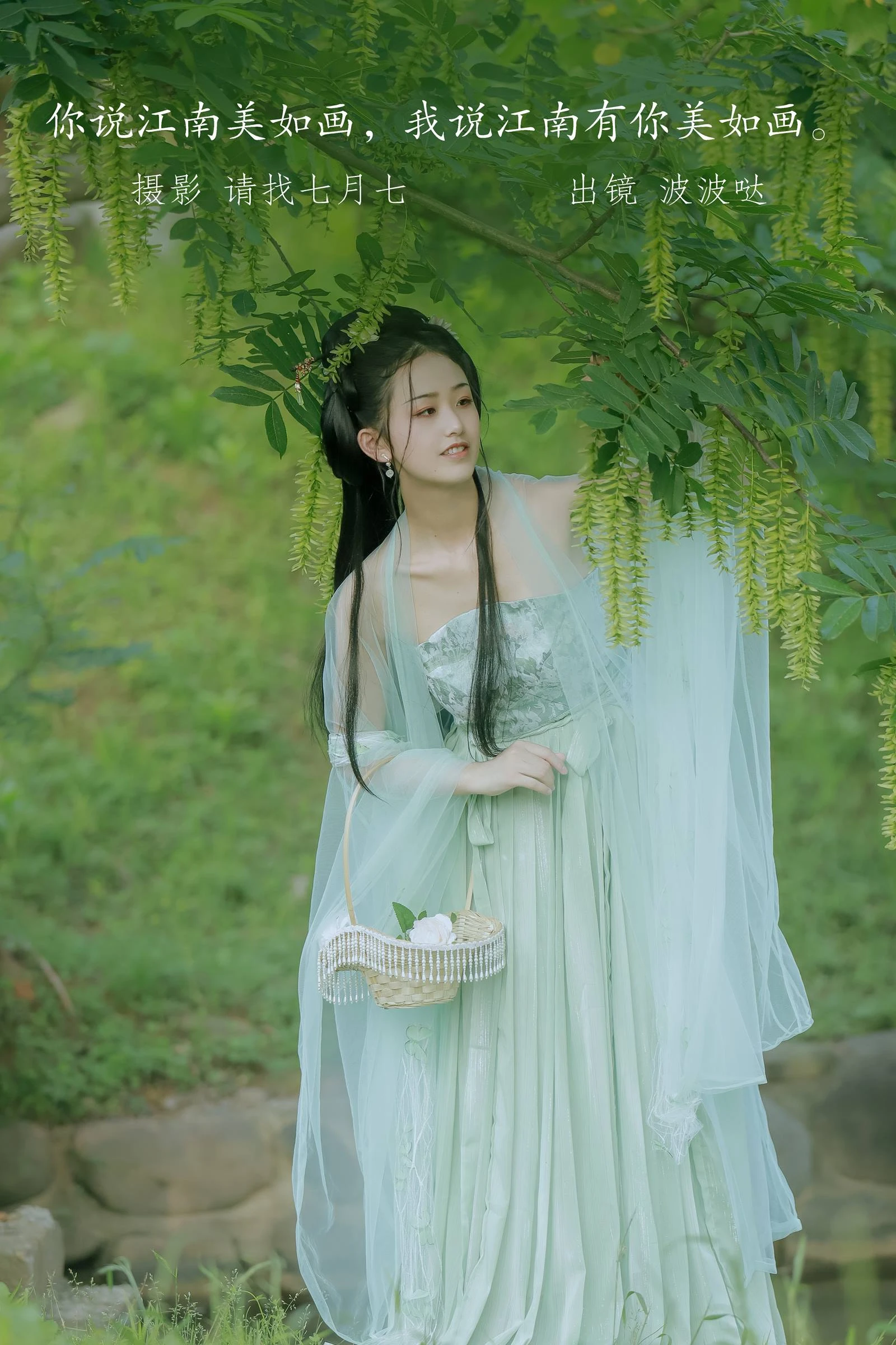 [YITUYU艺图语]2022.09.19 江南有你美如画 波波哒[24+1P/238MB]