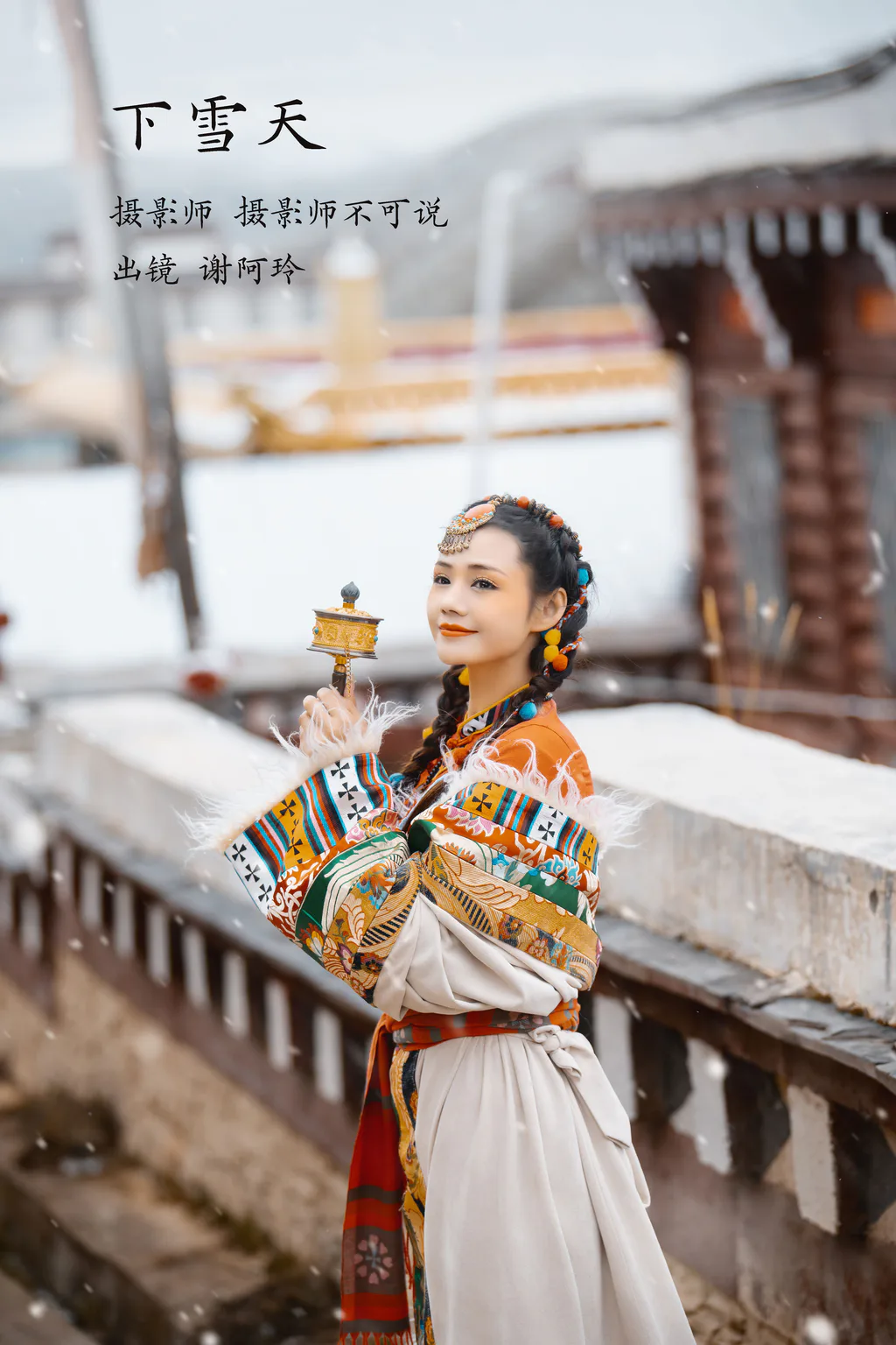 [YITUYU艺图语]2023.02.08 下雪天 谢阿玲[26+1P/352MB]