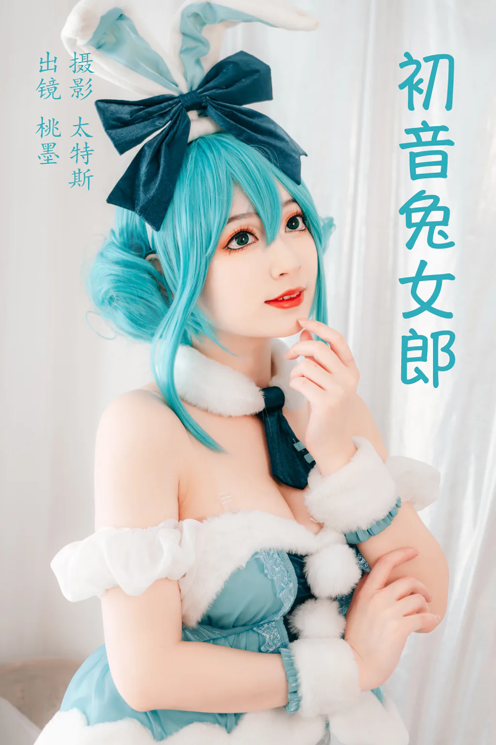 [YITUYU艺图语]2023.05.20 初音兔女郎 桃墨公子x[47+1P/411MB]
