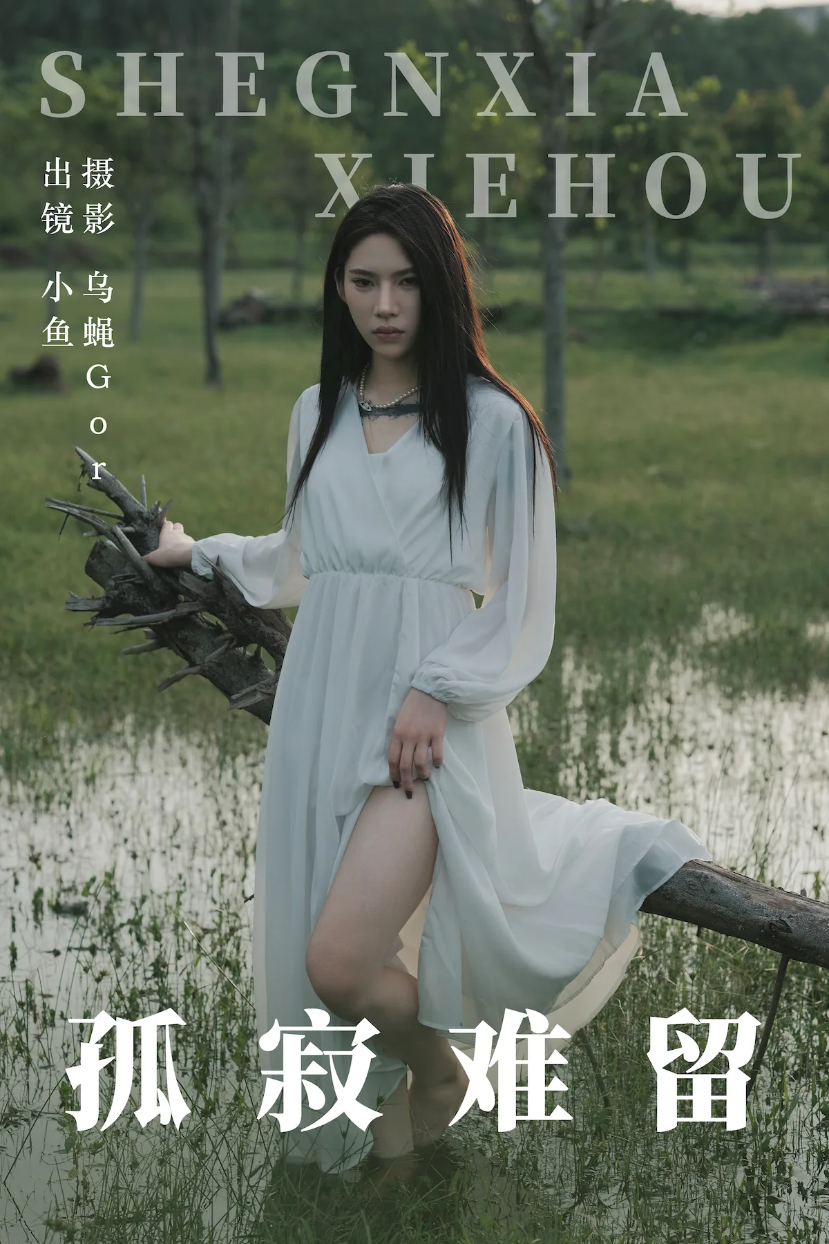 [YITUYU艺图语]2023.06.29 孤寂难留 小鱼[46+1P/0.99GB]