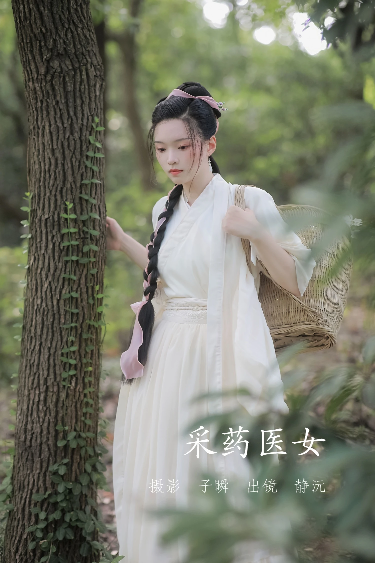 [YITUYU艺图语] 2022.05.29 采要医女 静沅 [28P/416MB]