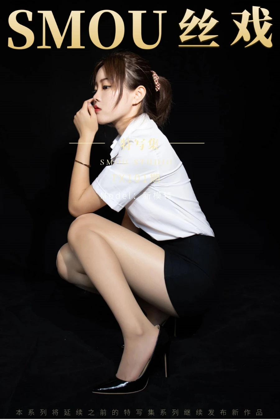 [丝慕GIRL]特写集 TX101 新模 [79P/48MB]