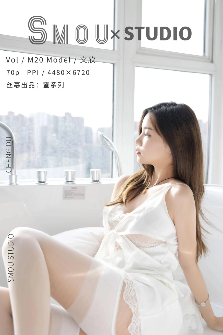 [丝慕SMOU]蜜系列 M020 文欣 [66P/133MB]