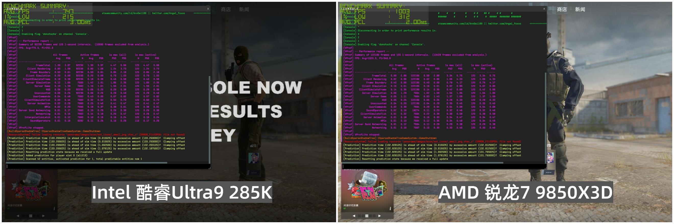 千帧即王道!锐龙7 9850X3D与Ultra9 285K谁主沉浮