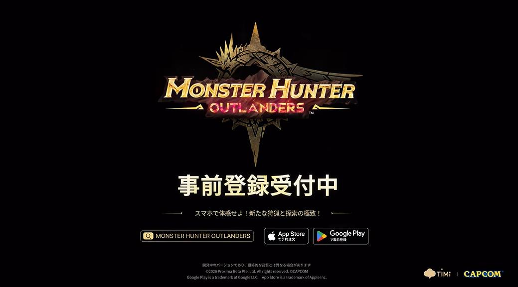 新古龙光稜龙登场!《怪物猎人:旅人》TGS预告片公布