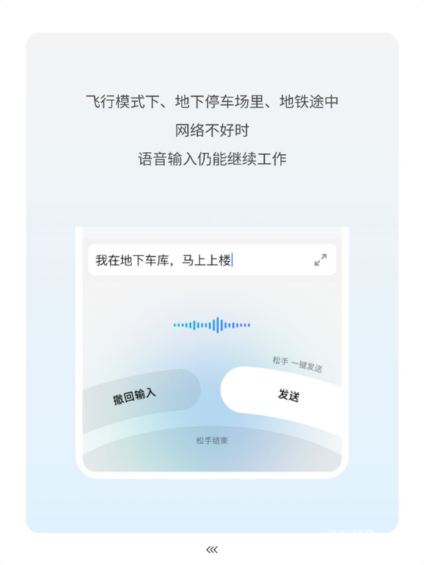 豆包输入法完成全端支持 智能文字整理+离线语音升级