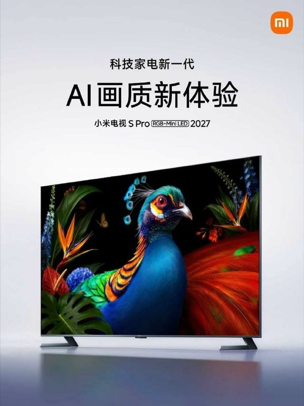 小米四款家电新品9月登场 含电视、烟机、门锁、扫地机