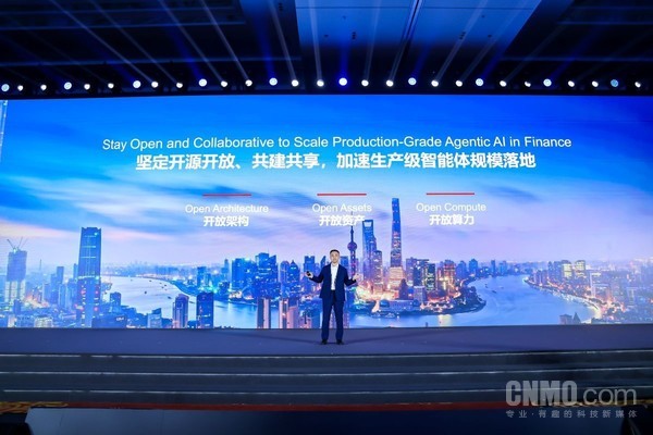 华为正式发布金融启元Agentic AI解决方案 加速落地
