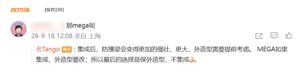 理想回应L9未采用防撞梁集成储气罐设计:评估后不可行
