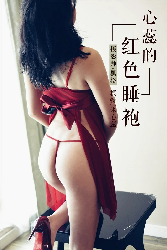 [YALAYI雅拉伊] 2018.11.03 No.014 心蕊的红色睡袍 米心蕊 [41P/242MB]