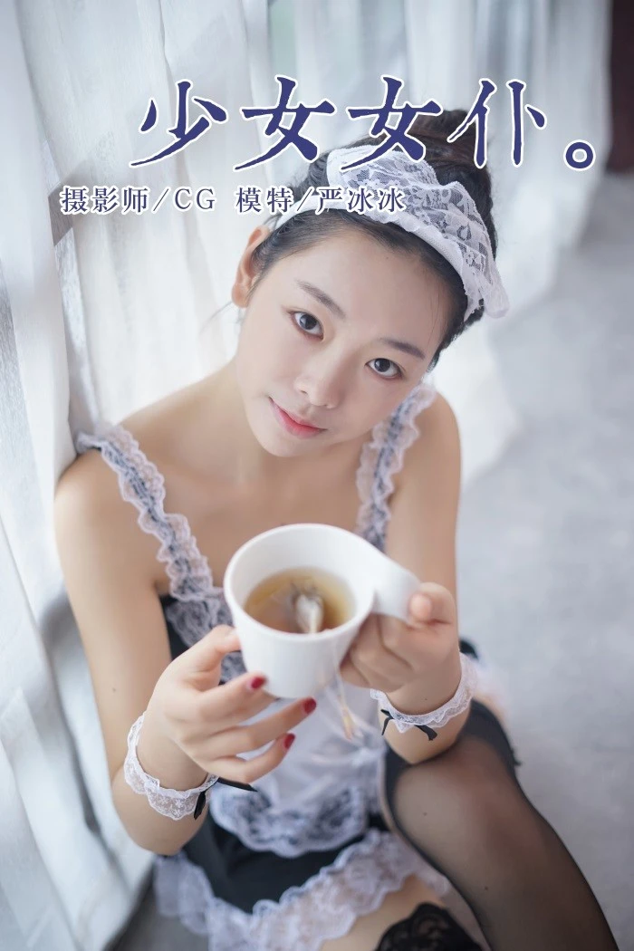 [YALAYI雅拉伊] 2018.12.10 No.021 少女女仆 严冰冰 [42P/302MB]