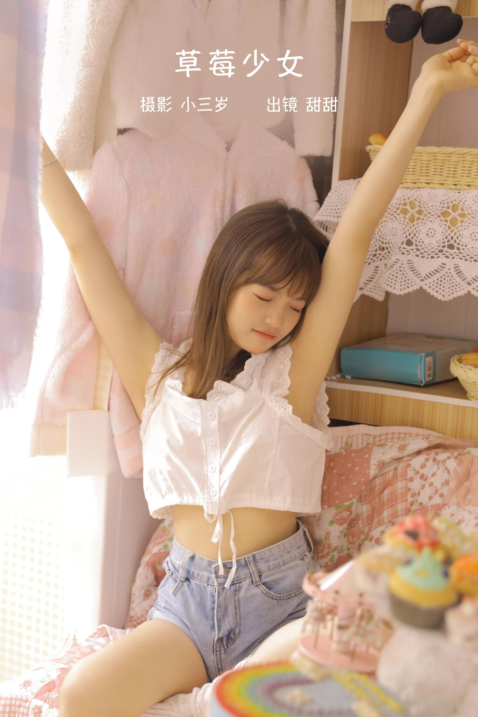[YITUYU艺图语]2022.10.27 草莓少女 甜甜[21+1P/175MB]