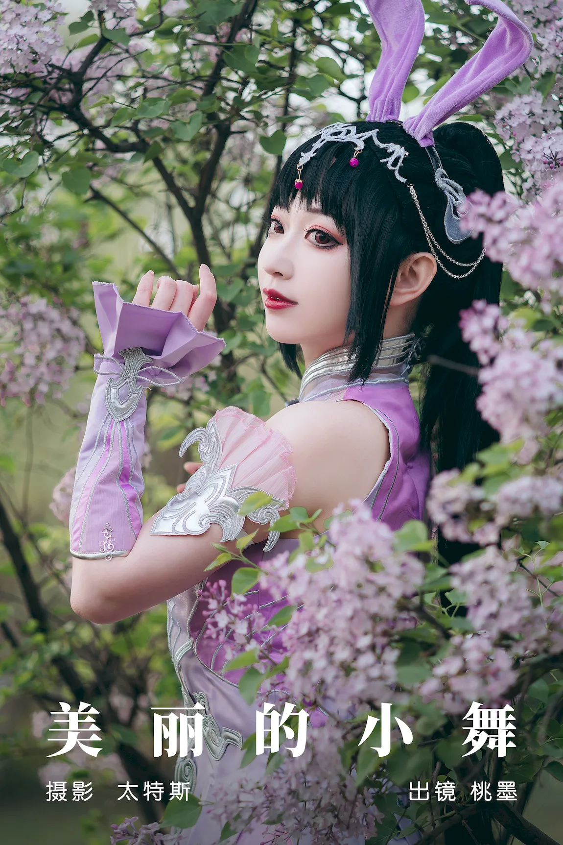 [YITUYU艺图语]2023.07.28 美丽的小舞 桃墨公子x[21+1P/311MB]