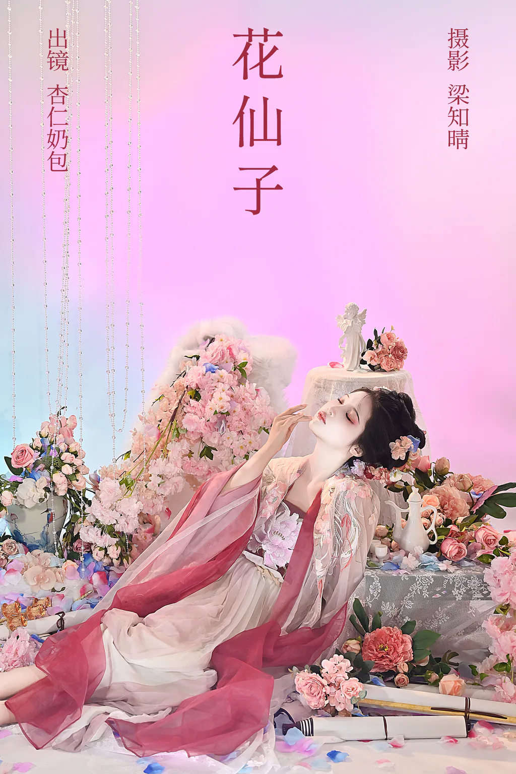 [YITUYU艺图语]2023.05.28 花仙子 杏仁奶包[20+1P/220MB]