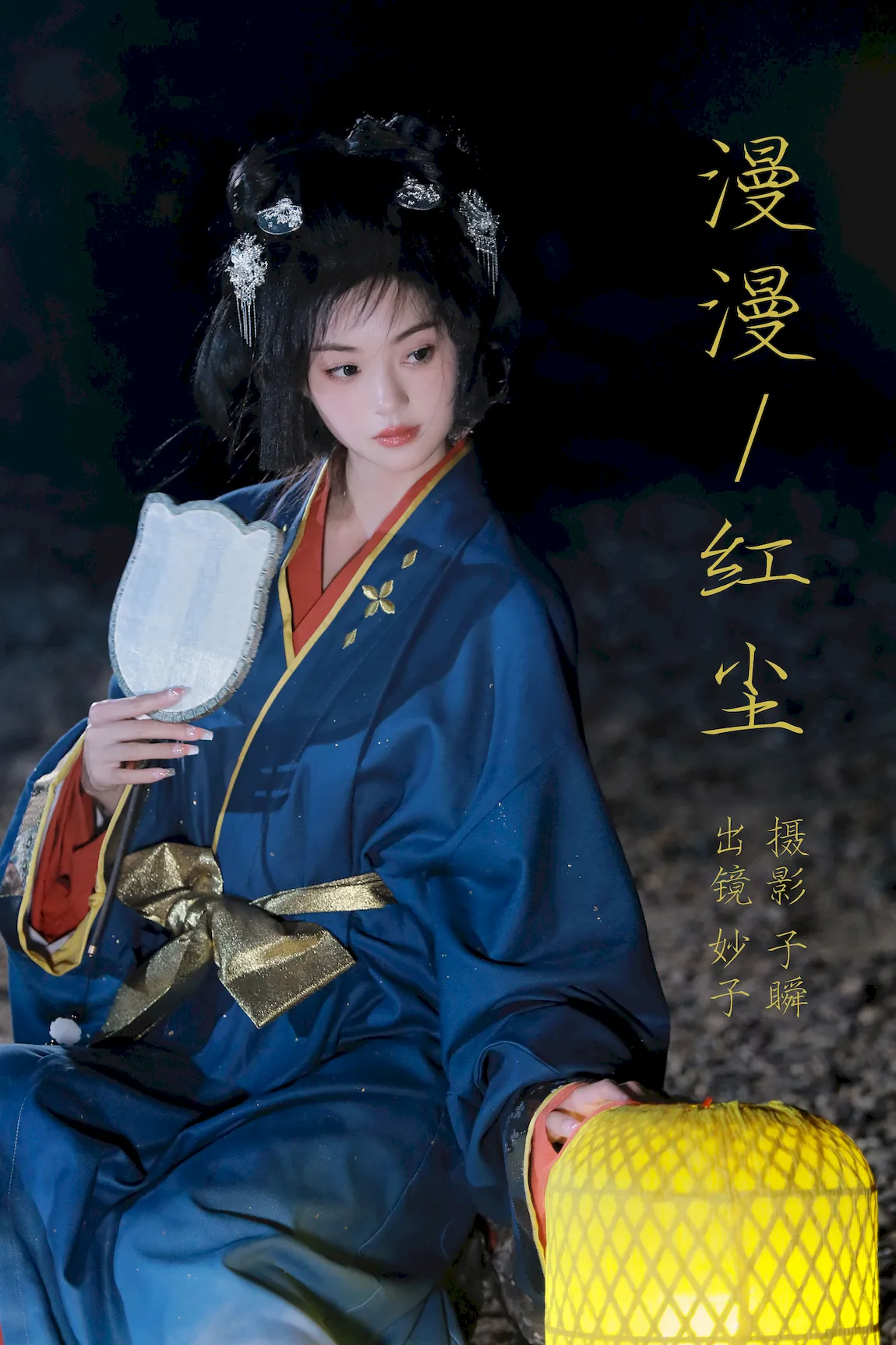 [YITUYU艺图语]2023.07.24 漫漫红尘 妙子[38+1P/512MB]